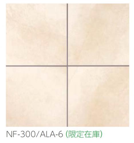 床タイル アラジン NF-300/ALA-6 300角平